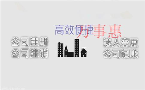 2021深圳市營業(yè)執(zhí)照辦理滿足流程有哪些