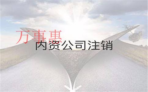 深圳醫(yī)療公司注冊(cè)有哪些需要什么流程