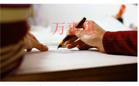 如何注冊(cè)一個(gè)一般納稅人公司？最好有資料模板?