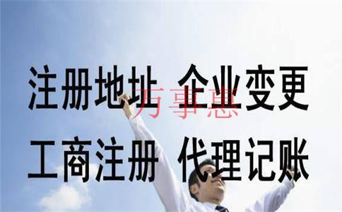 必看！公司注冊(cè)資金的多少有什么區(qū)別？注冊(cè)資本可以使用