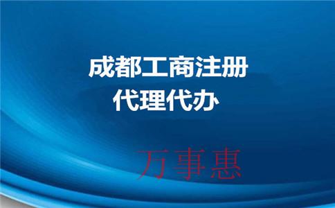 深圳市代辦工商注冊(cè)主要包含哪些內(nèi)容