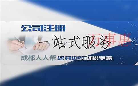 深圳注冊集團公司需要什么條件材料手續(xù)？