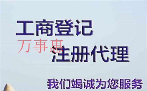 注冊環(huán)保科技公司需要哪些材料和條件？流程和經(jīng)營范圍有