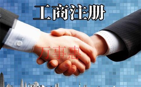 想注冊(cè)一家公司怎么注冊(cè)啊？