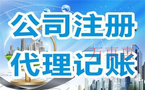 基因科技公司注冊(cè)條件是什么？基因科技公司注冊(cè)流程和需