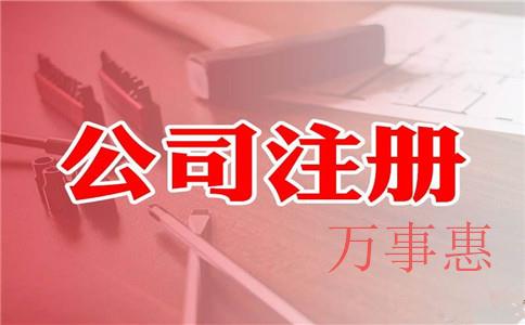 為什么很多老板選擇在深圳前海注冊(cè)公司？