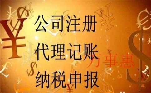 「代記賬」深圳代理記賬影響收費的因素是什么？