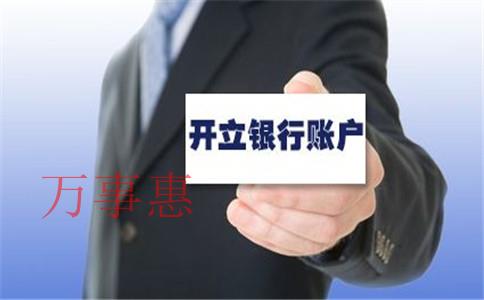 深圳萬(wàn)事惠財(cái)務(wù)代理記賬公司如何？