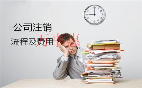 外商投資公司如何注冊(cè)登記？