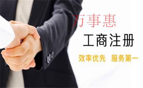 深圳注冊公司時，為什么更多人推薦你成立個人獨資企業(yè)而