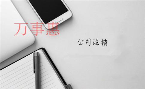 深圳中外合資企業(yè)有哪些事項(xiàng)需要注意？