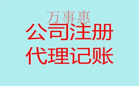 深圳正規(guī)代理記帳（選擇代理記賬公司理由）