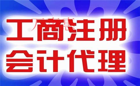 深圳公司注冊(cè)如何去辦理？