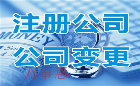 深圳注冊網(wǎng)絡教育公司辦理流程及所需資料