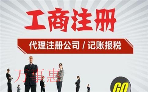 「注冊深圳公司哪家好」如何注冊跨境海外電商公司？