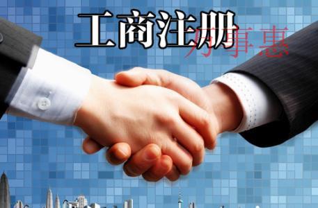 「深圳公司注冊條件 」注冊公司資本該如何填寫呢？