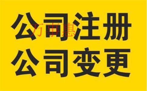 北京分公司注銷的申請條件是什么，流程是怎么樣的？