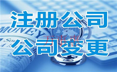 “公司法人可以變更嗎？”深圳公司注銷流程是怎樣的？深圳公司注銷手續(xù)有哪些？