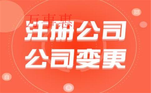 “變更法人需要哪些材料？”深圳公司變更法人時(shí)出示的材料有哪些？深圳公司變更法人時(shí)出示的材料有哪些？