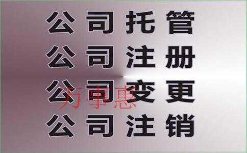 “商標(biāo)地址變更”上海公司注冊(cè)——所有企業(yè)都可以使用虛擬地址嗎？