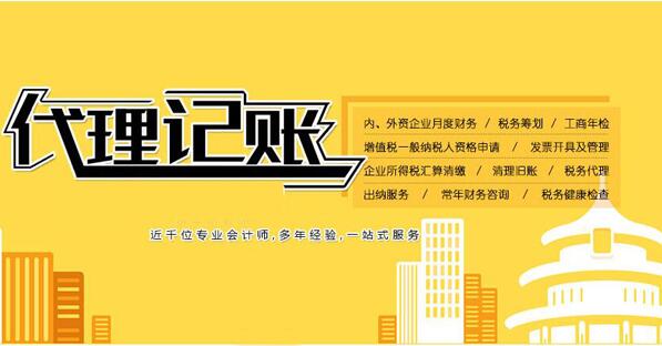 【深圳會(huì)計(jì)代記賬公司】財(cái)務(wù)公司代理記賬有哪些流程？