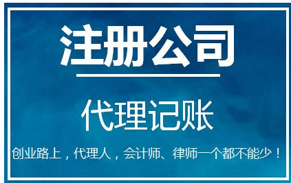 深圳網(wǎng)上注冊(cè)公司需要填寫(xiě)哪些東西？-萬(wàn)事惠財(cái)務(wù)公司